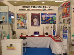 frontier_messe-1