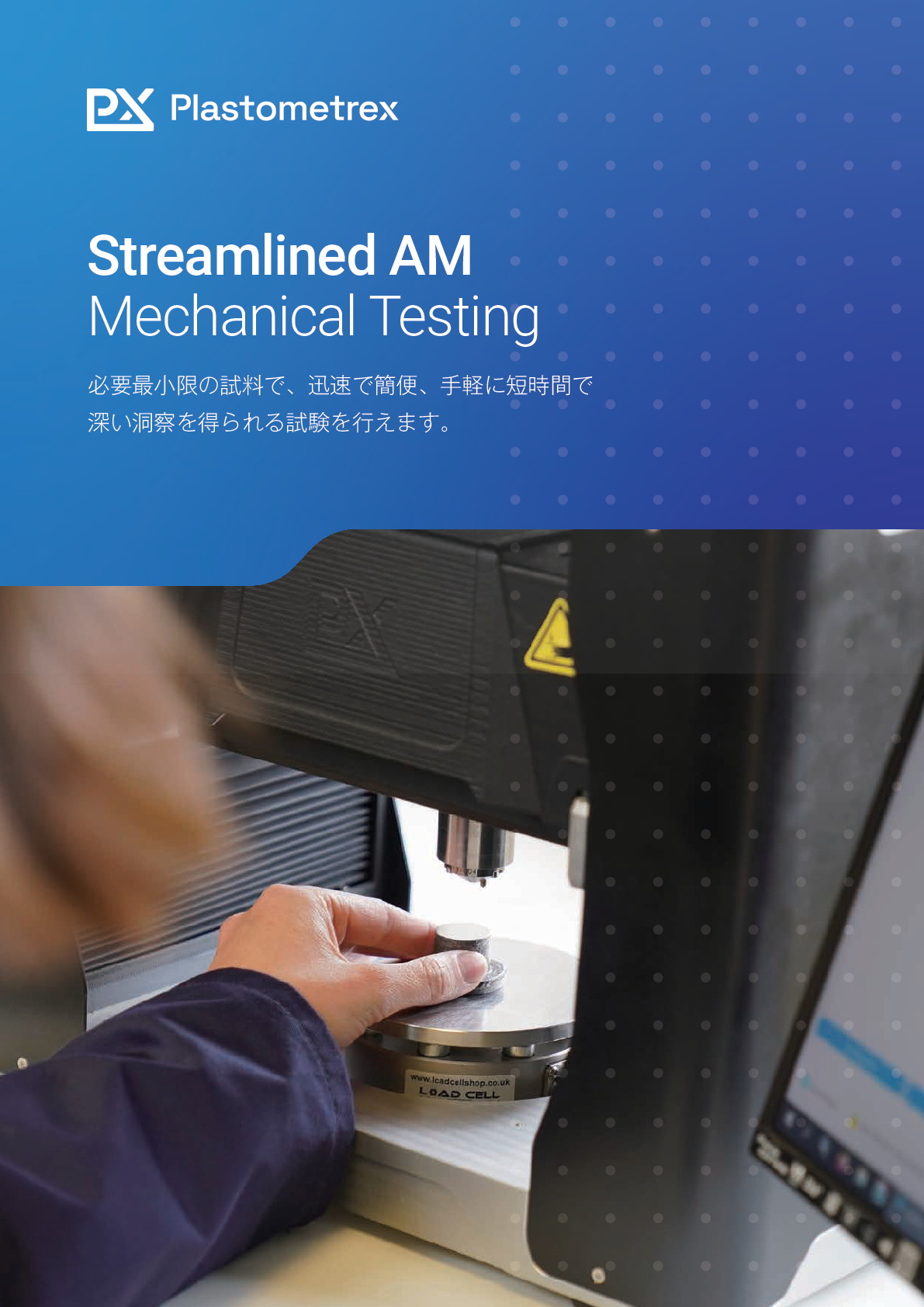 Streamlined AM Mechanical Testing1